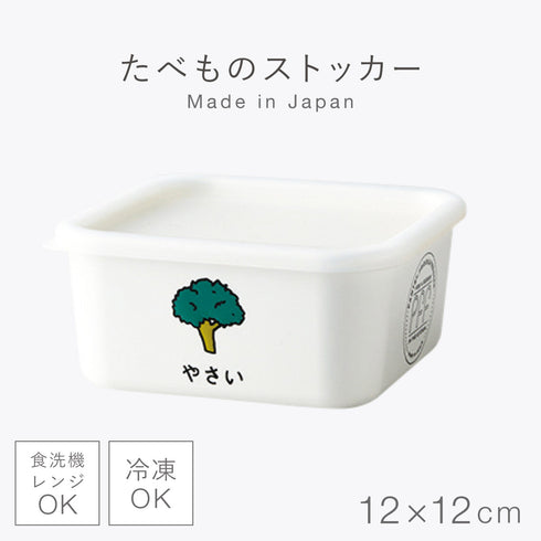 PFF たべもの ストッカー 12×12cm