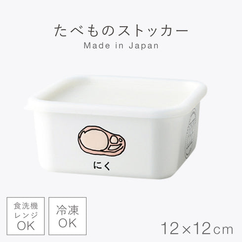 PFF たべもの ストッカー 12×12cm