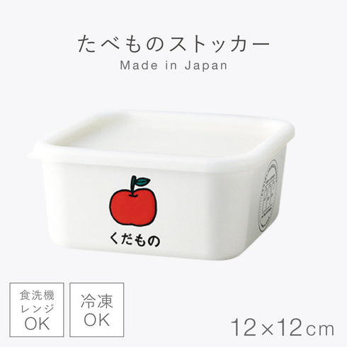 PFF たべもの ストッカー 12×12cm