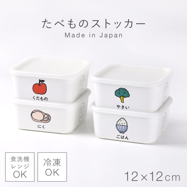 PFF たべもの ストッカー 12×12cm.|m2