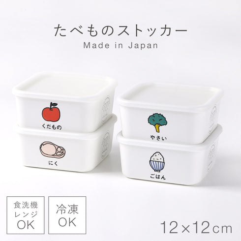 PFF たべもの ストッカー 12×12cm.|m2