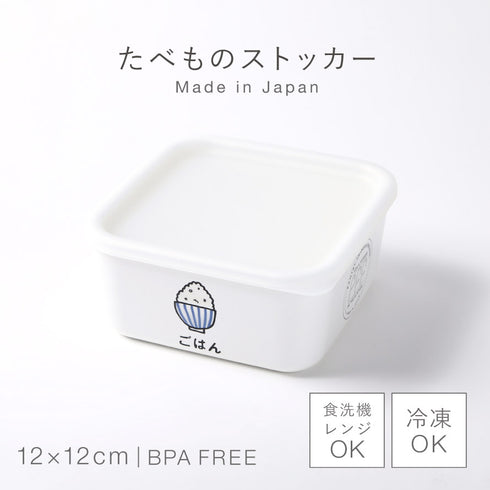 PFF たべもの ストッカー 12×12cm.|s1