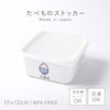 PFF たべもの ストッカー 12×12cm.|s1