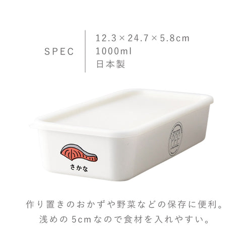 PFF たべもの ストッカー 12×24×5cm.|s8
