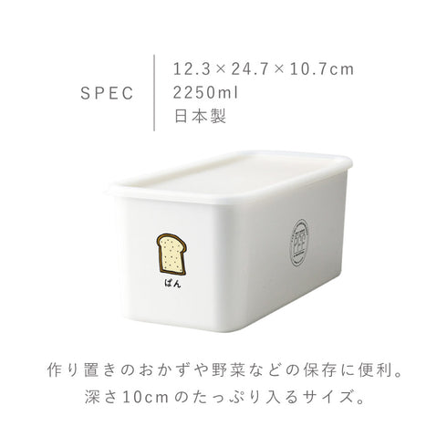PFF たべもの ストッカー 12×24×10cm.|s8