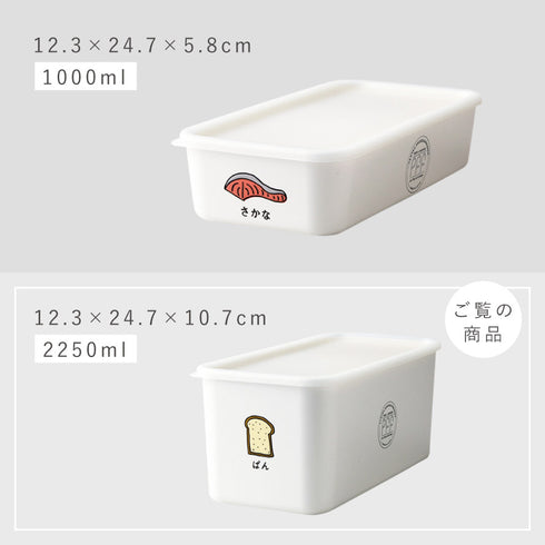 PFF たべもの ストッカー 12×24×10cm.|s13