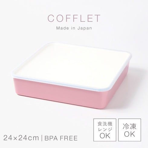 COFFLET コフレ 24×24cm.|s1
