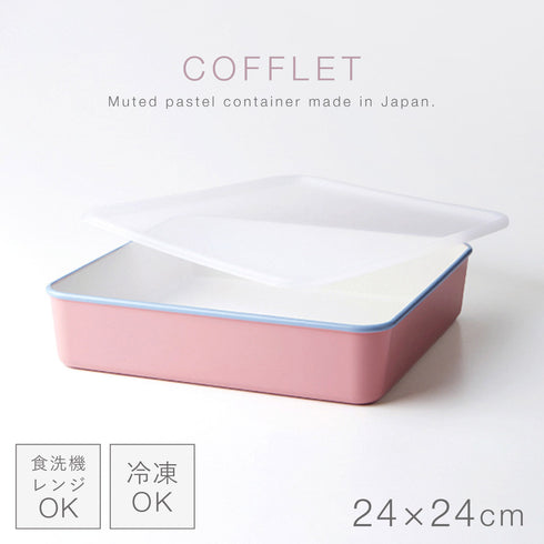 COFFLET コフレ 24×24cm.|m2