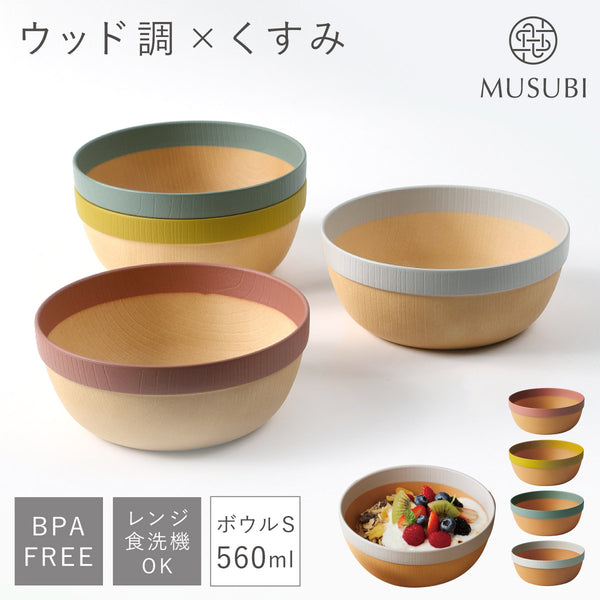 MUSUBI 塗分け ボウル S.|m2