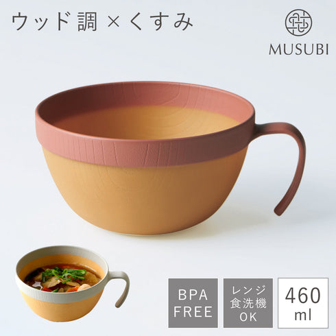 MUSUBI 塗分け スープカップ