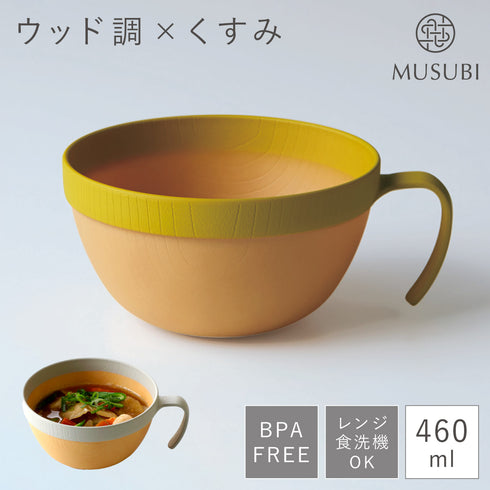 MUSUBI 塗分け スープカップ