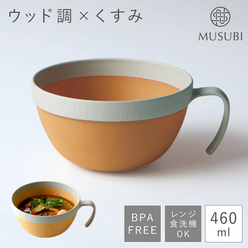 MUSUBI 塗分け スープカップ