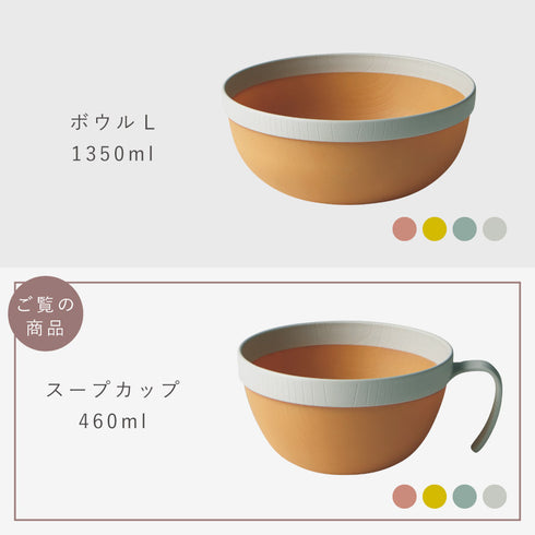 MUSUBI 塗分け スープカップ.|s14