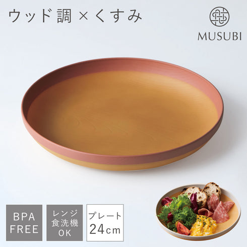 MUSUBI 塗分け プレート
