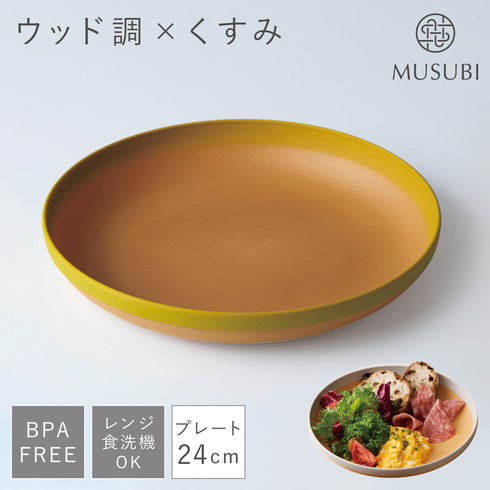 MUSUBI 塗分け プレート