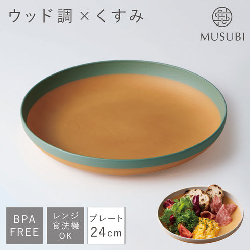 MUSUBI 塗分け プレート