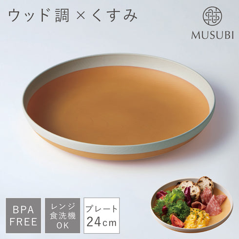 MUSUBI 塗分け プレート
