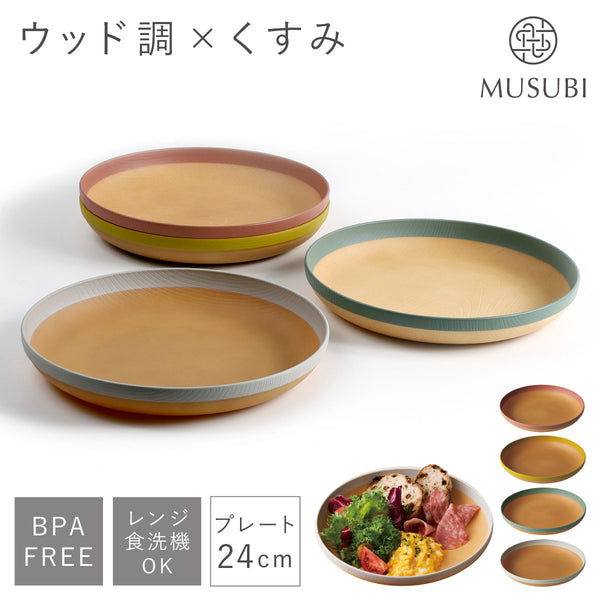 MUSUBI 塗分け プレート.|m2