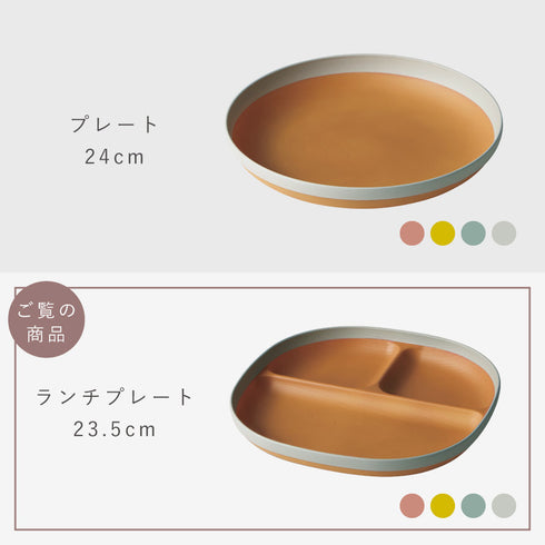 MUSUBI 塗分け ランチプレート.|s14
