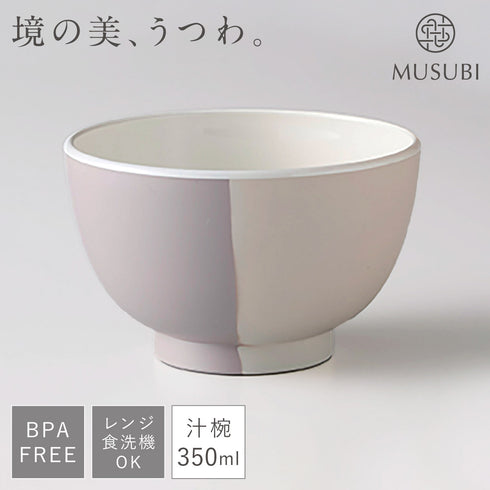 MUSUBI 塗分け 汁椀