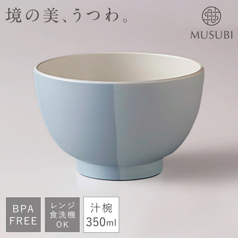 MUSUBI 塗分け 汁椀