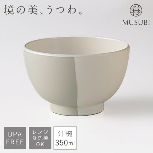 MUSUBI 塗分け 汁椀