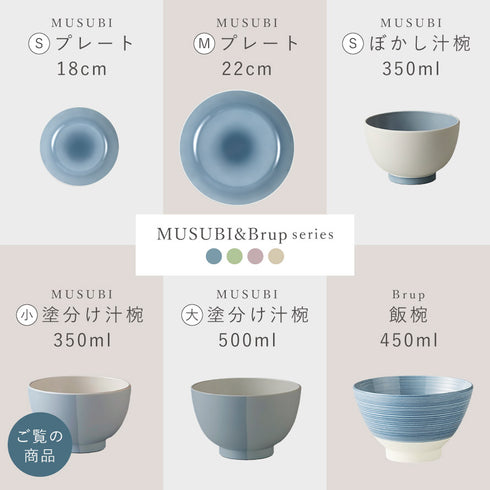 MUSUBI 塗分け 汁椀.|s12