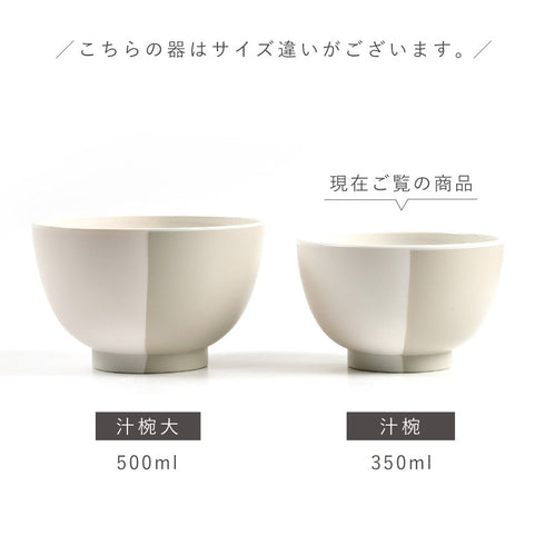 MUSUBI 塗分け 汁椀.|s11