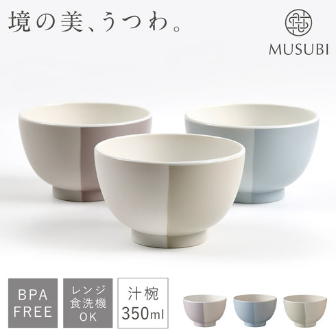 MUSUBI 塗分け 汁椀.|m2