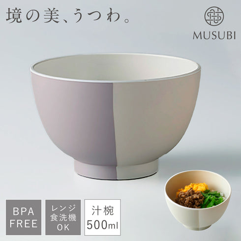 MUSUBI 塗分け 汁椀 大