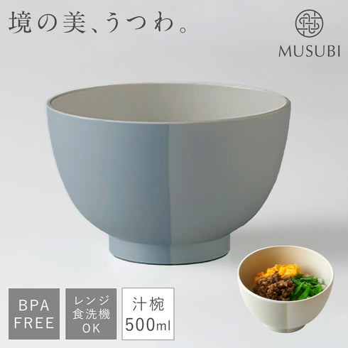 MUSUBI 塗分け 汁椀 大