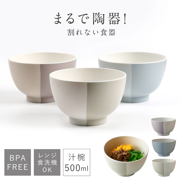 MUSUBI 塗分け 汁椀 大.|m2