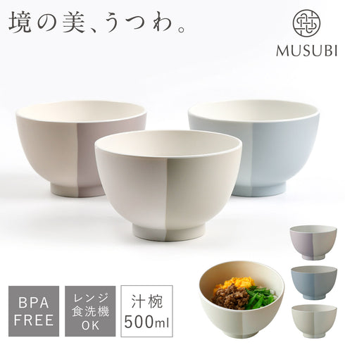 MUSUBI 塗分け 汁椀 大.|m2