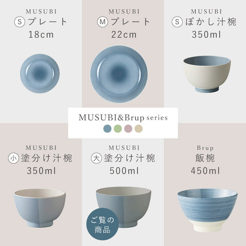 MUSUBI 塗分け 汁椀 大.|s12
