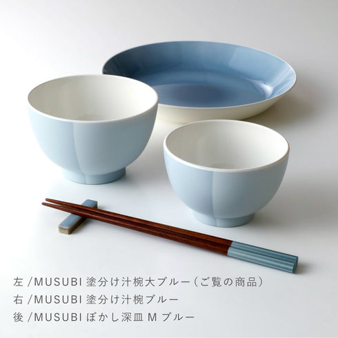 MUSUBI 塗分け 汁椀 大.|s7