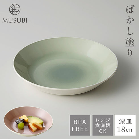 MUSUBI ぼかし 深皿 S