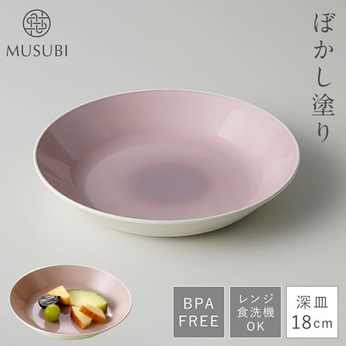MUSUBI ぼかし 深皿 S
