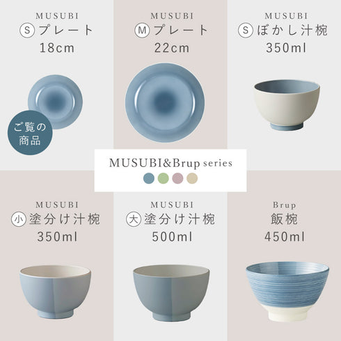 MUSUBI ぼかし 深皿 S.|s12