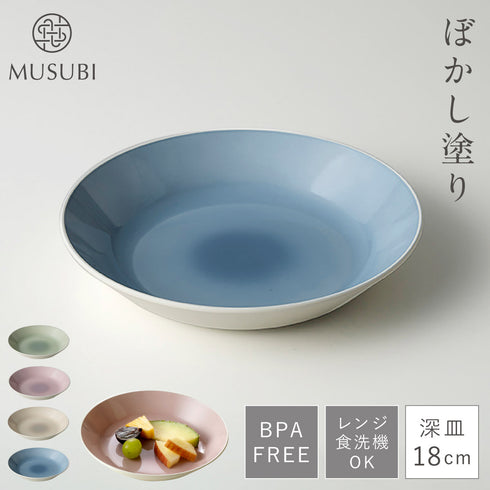 MUSUBI ぼかし 深皿 S.|m2
