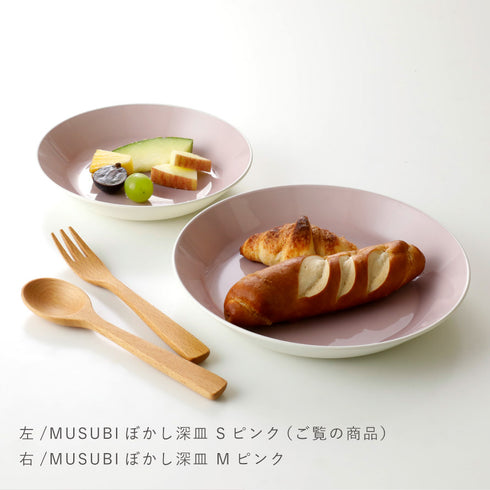 MUSUBI ぼかし 深皿 S.|s8