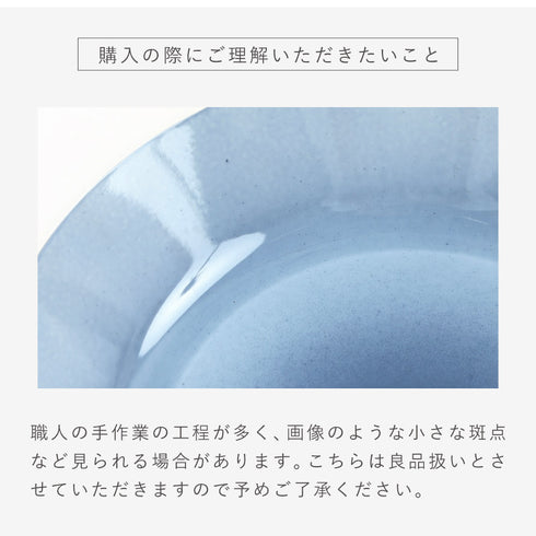 MUSUBI ぼかし 深皿 M.|s17