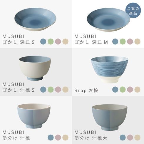 MUSUBI ぼかし 深皿 M.|s14