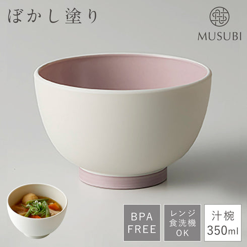 MUSUBI ぼかし 汁椀 S