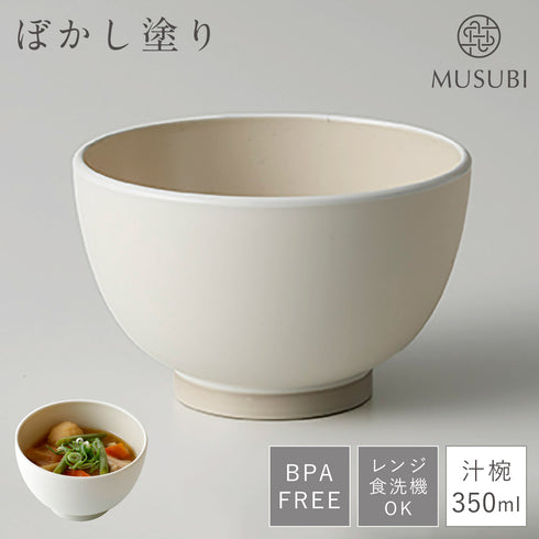 MUSUBI ぼかし 汁椀 S