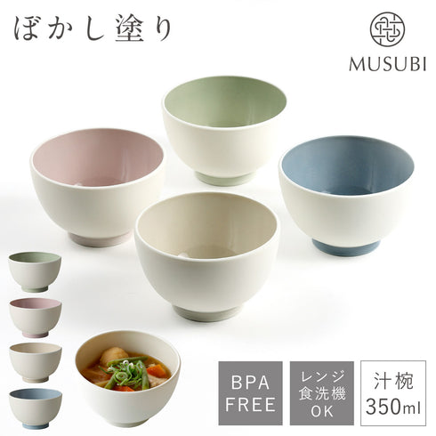 MUSUBI ぼかし 汁椀 S.|m2