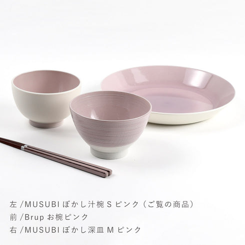 MUSUBI ぼかし 汁椀 S.|s6