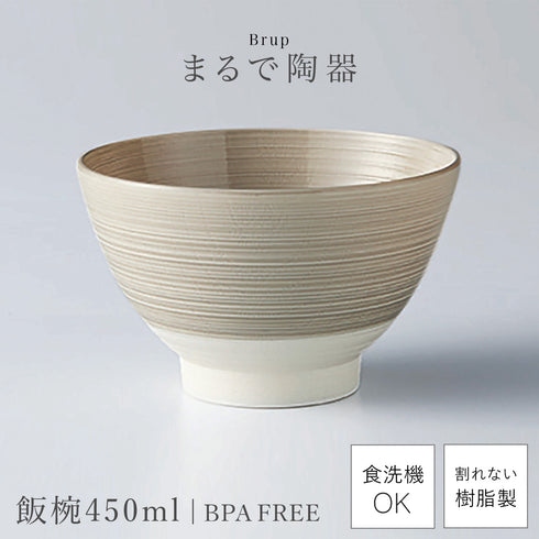 Brup お椀