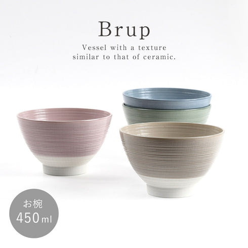 Brup お椀.|s1