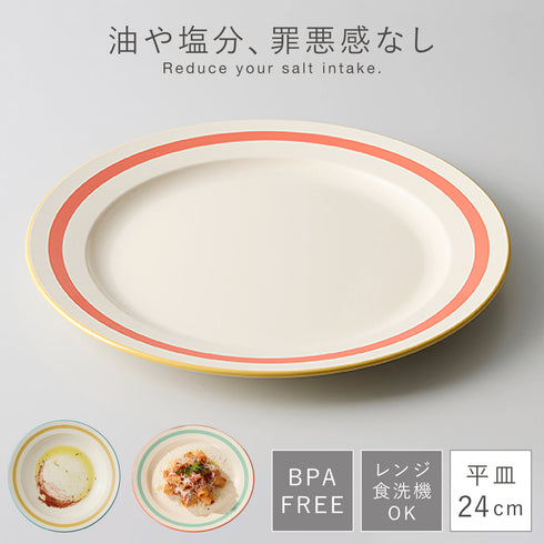 リネア 平皿M