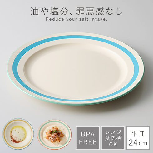 リネア 平皿M